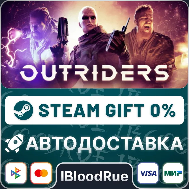 OUTRIDERS⚡️•РУ +МИР / STEAM АВТО, 0%