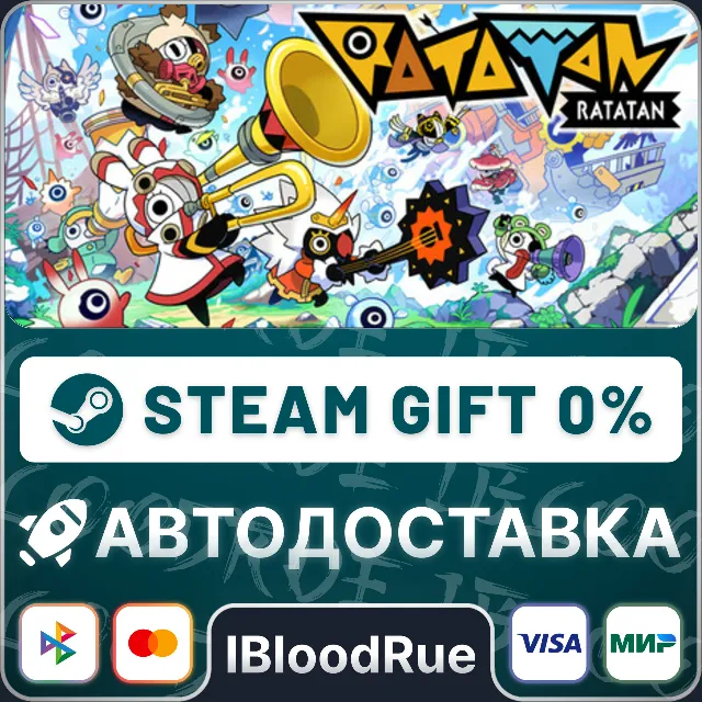 Ratatan⚡️•РУ +МИР / STEAM АВТО, 0%