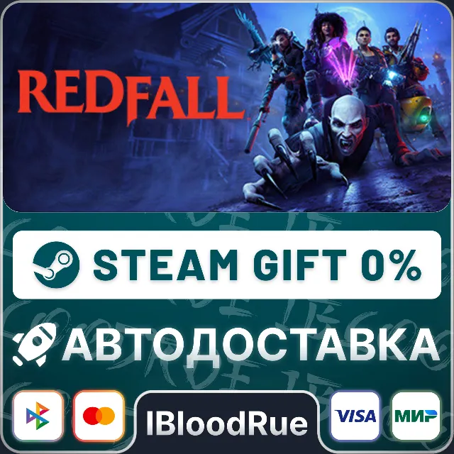 Redfall⚡️•РУ +МИР / STEAM АВТО, 0%