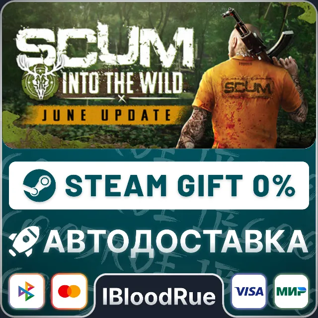 SCUM⚡️•РУ +МИР / STEAM АВТО, 0%