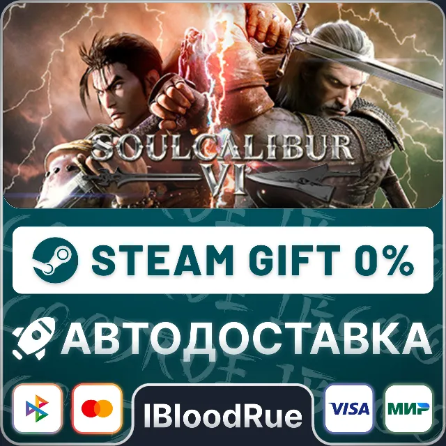 SOULCALIBUR VI⚡️•РУ +МИР / STEAM АВТО, 0%