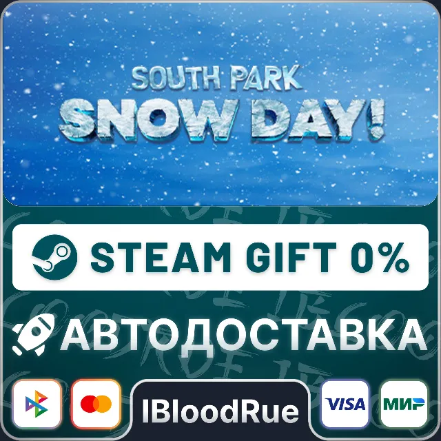 SOUTH PARK: SNOW DAY!⚡️•КЗ +МИР / STEAM АВТО, 0%