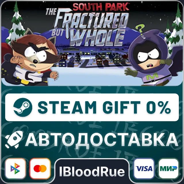 South Park™: The Fractured But Whole™⚡️•РУ +МИР / STEAM