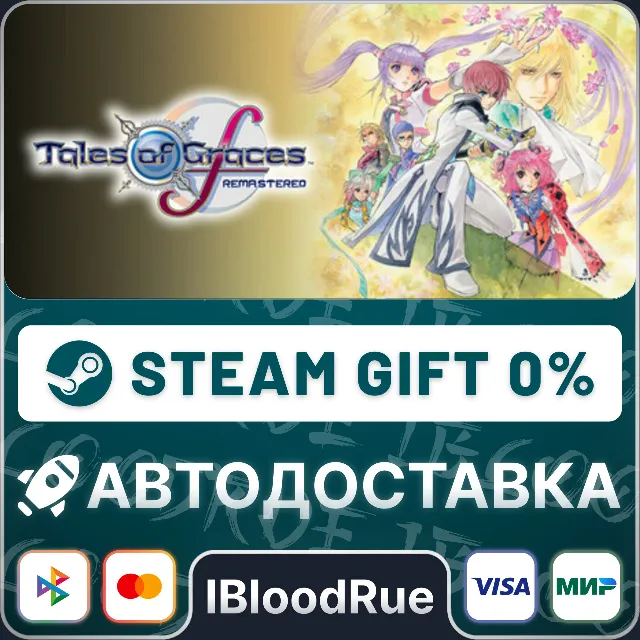 Tales of Graces f Remastered⚡️•РУ +МИР / STEAM АВТО, 0%