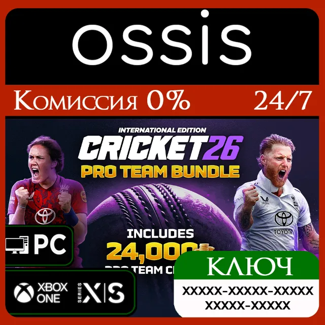 КЛЮЧ Cricket 26 - Pro Team Edition XBOX, PC(не steam) Код