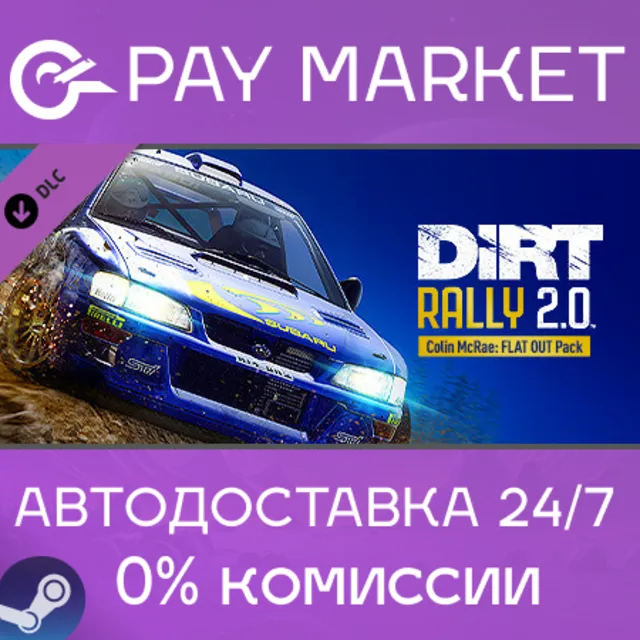 ⚡️DiRT Rally 2.0 - Colin McRae: FLAT OUT Pack | Steam