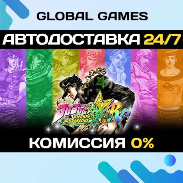 JoJo's Bizarre Adventure: All-Star Battle R Ultimate