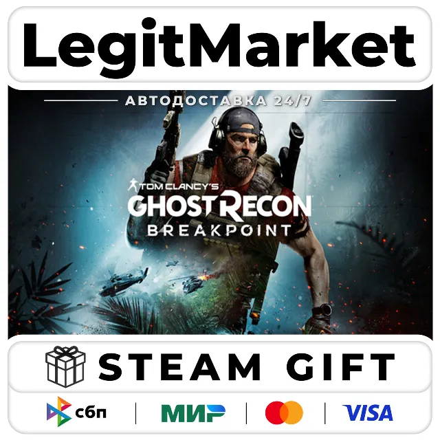 Tom Clancy's Ghost Recon Breakpoint / АВТО / РУ + МИР