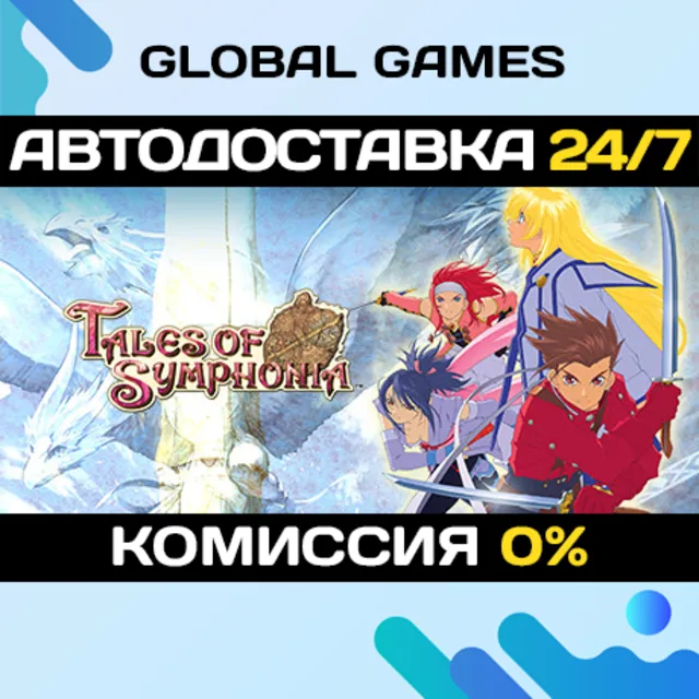 Tales of Symphonia🔑Steam Ключ РФ+СНГ