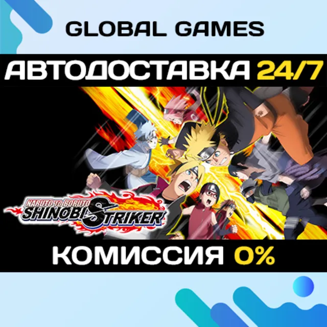 NARUTO TO BORUTO: SHINOBI STRIKER🔑Steam Ключ РФ+СНГ