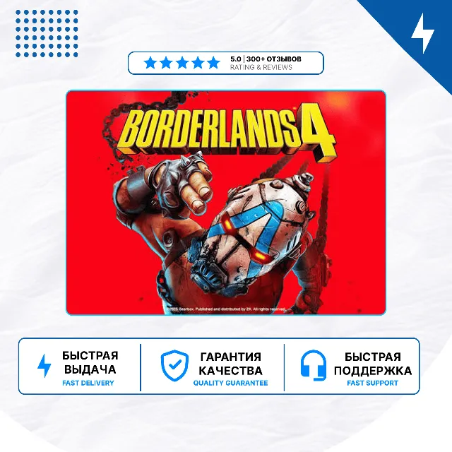 🎮 Borderlands 4 ✨ PS5 | П2/П3