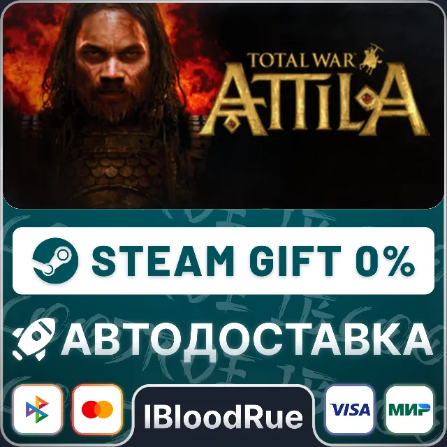 Total War: ATTILA⚡️•РУ +МИР / STEAM АВТО, 0%