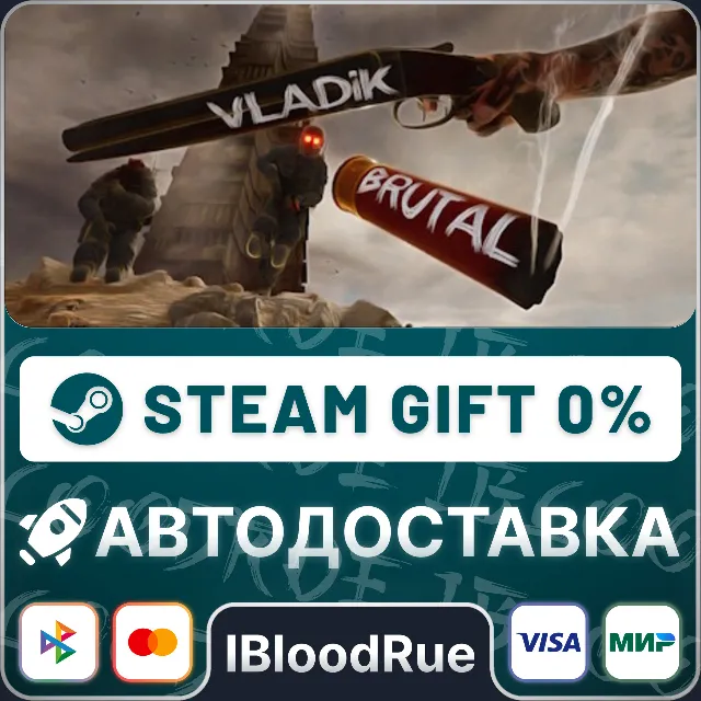 VLADiK BRUTAL⚡️•РУ +МИР / STEAM АВТО, 0%