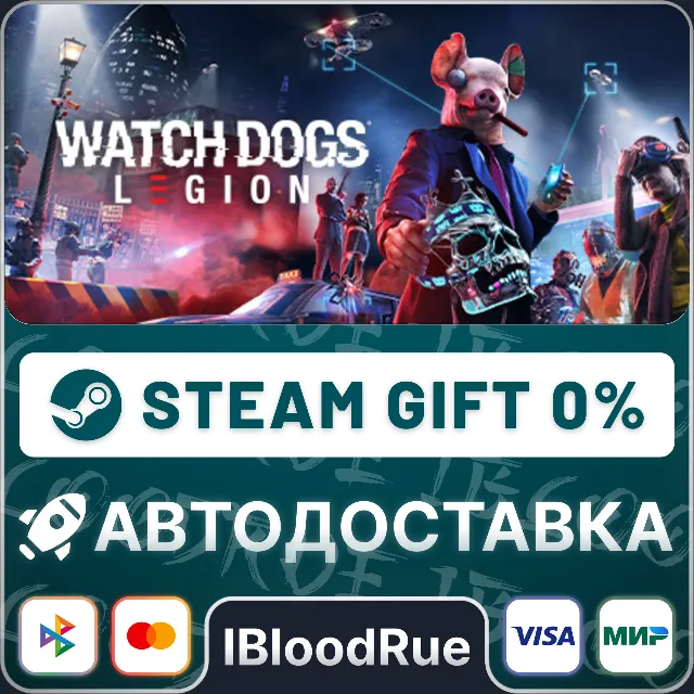 Watch Dogs®: Legion⚡️•РУ +МИР / STEAM АВТО, 0%