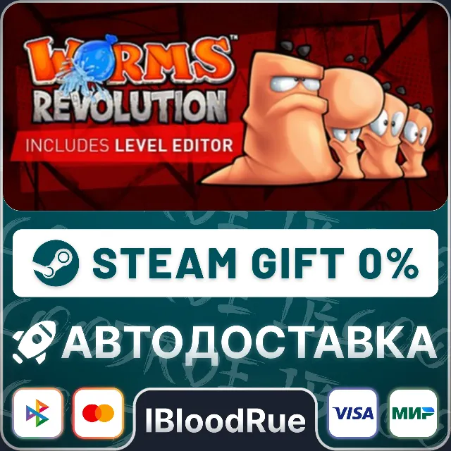 Worms Revolution⚡️•РУ +МИР / STEAM АВТО, 0%