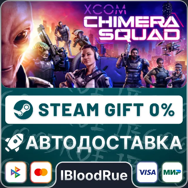 XCOM®: Chimera Squad⚡️•РУ +МИР / STEAM АВТО, 0%