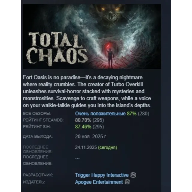 Total Chaos АВТОДОСТАВКА STEAM GLOBAL МГНОВЕННО ЛИЦЕНЗИЯ