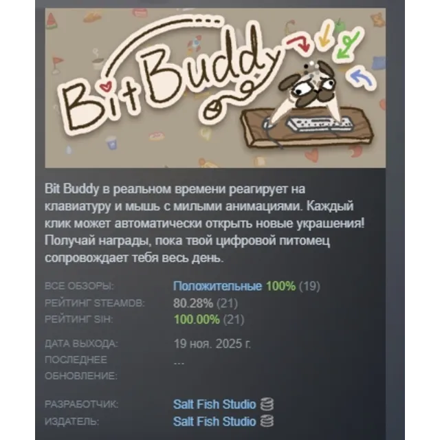 Bit Buddy АВТОДОСТАВКА STEAM GLOBAL МГНОВЕННО ЛИЦЕНЗИЯ