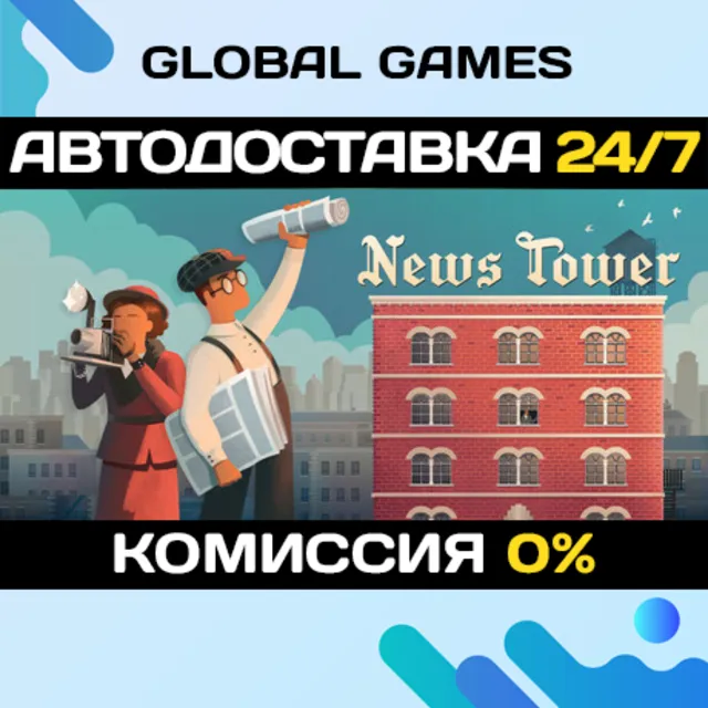 News Tower STEAM GIFT 🚀АВТОДОСТАВКА