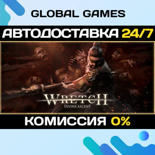 Wretch: Divine Ascent STEAM GIFT 🚀АВТОДОСТАВКА