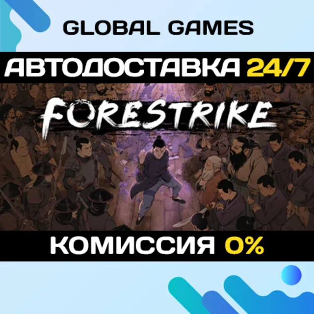 Forestrike STEAM GIFT 🚀АВТОДОСТАВКА