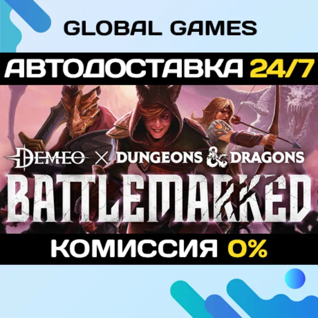 Demeo x Dungeons &amp; Dragons: Battlemarked STEAM GIFT 🚀
