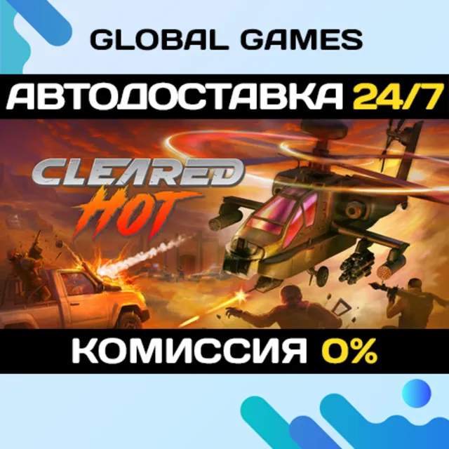 Cleared Hot STEAM GIFT 🚀АВТОДОСТАВКА