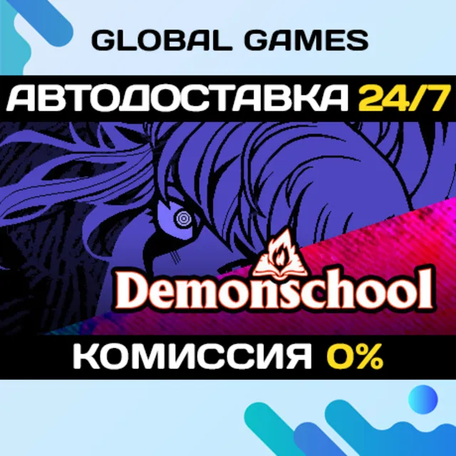 Demonschool STEAM GIFT 🚀АВТОДОСТАВКА