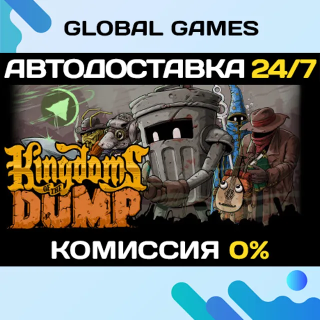 Kingdoms of the Dump STEAM GIFT 🚀АВТОДОСТАВКА