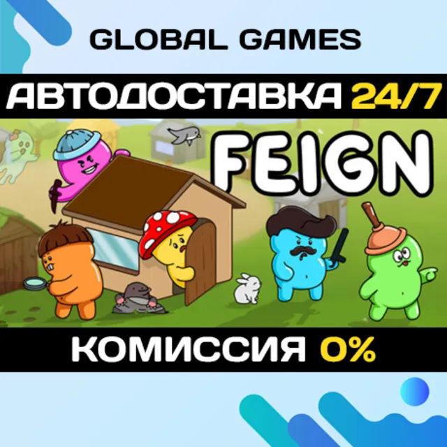 Feign STEAM GIFT 🚀АВТОДОСТАВКА
