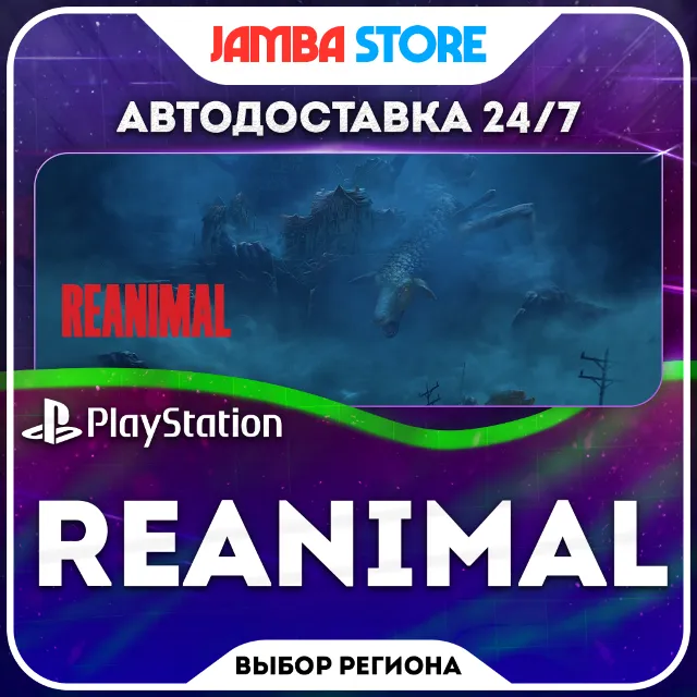 REANIMAL · PS5 · TR/UA/IN/PL/US · АВТО 24/7