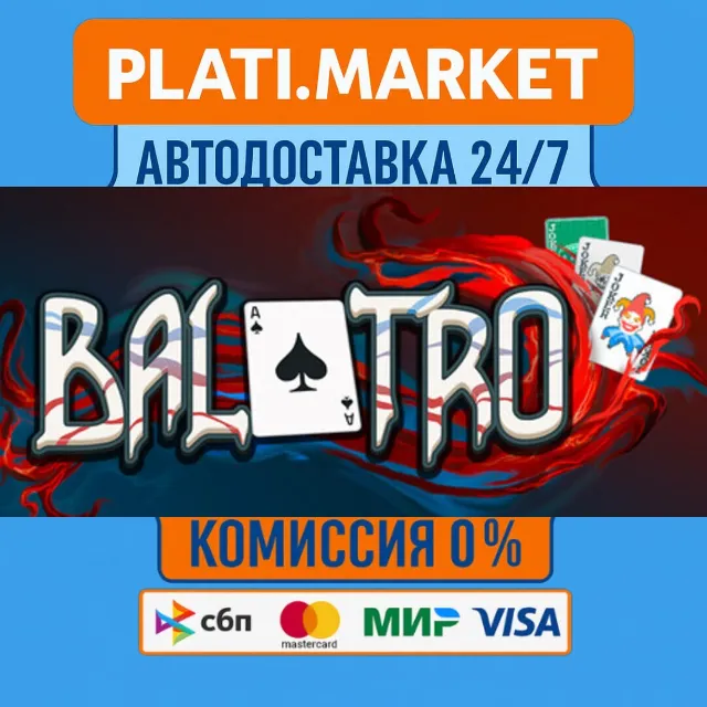 Balatro⟡STEAM GIFT ВСЕ РЕГИОНЫ АВТО 0%