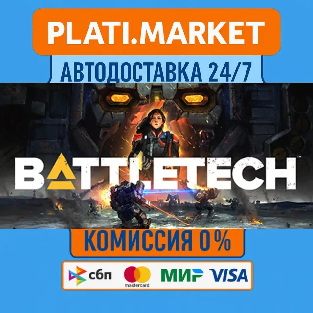 BATTLETECH⟡STEAM GIFT ВСЕ РЕГИОНЫ АВТО 0%