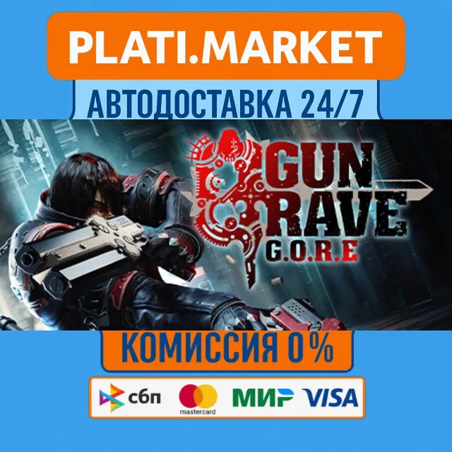 Gungrave G.O.R.E⟡STEAM GIFT ВСЕ РЕГИОНЫ АВТО 0%