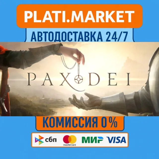 Pax Dei⟡STEAM GIFT ВСЕ РЕГИОНЫ АВТО 0%