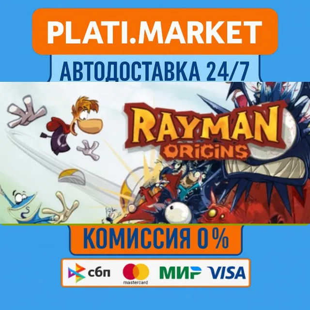 Rayman® Origins⟡STEAM GIFT ВСЕ РЕГИОНЫ АВТО 0%