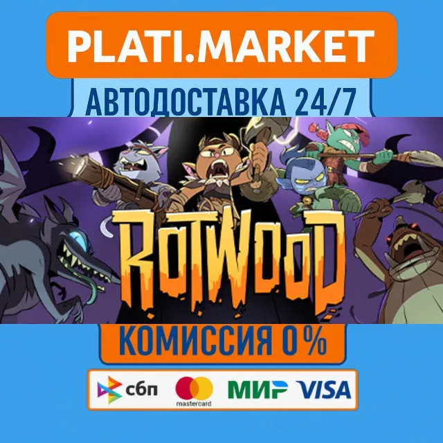 Rotwood⟡STEAM GIFT ВСЕ РЕГИОНЫ АВТО 0%