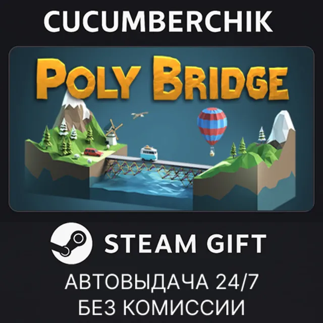 Poly Bridge✅STEAM GIFT AUTO✅RU+МИР