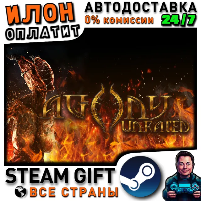 Agony UNRATED · Steam РОССИЯ и ВСЕ СТРАНЫ