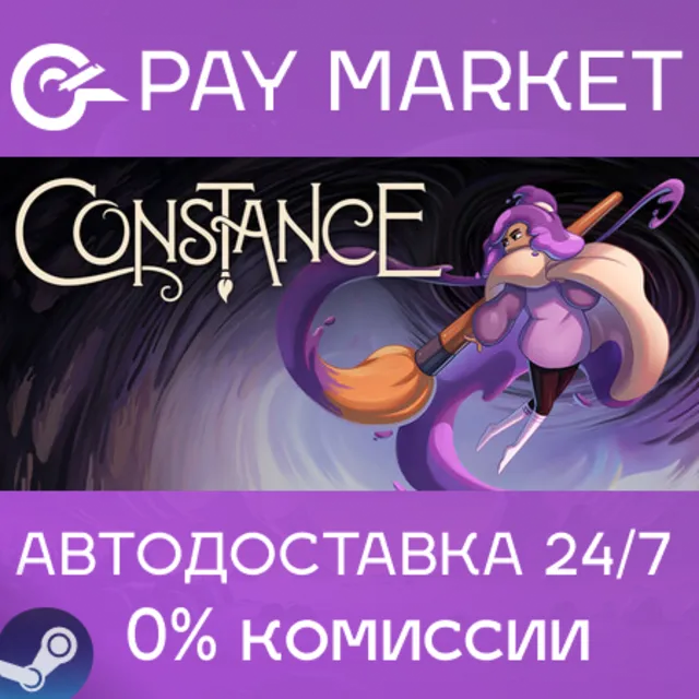 ⚡️Constance | АВТОДОСТАВКА [Россия Steam Gift]