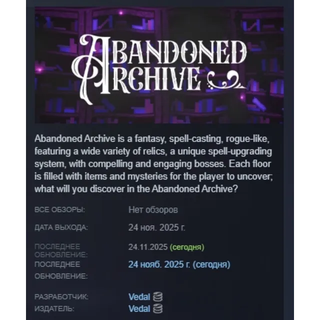 Abandoned Archive АВТОДОСТАВКА STEAM GLOBAL МГНОВЕННО ЛИЦЕНЗИЯ
