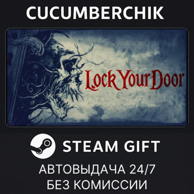 LockYourDoor✅STEAM GIFT AUTO✅RU+МИР