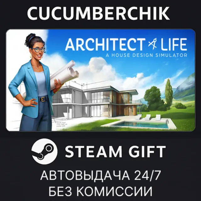 Architect Life: A House Design Simulator✅STEAM GIFT AUTO✅RU+МИР