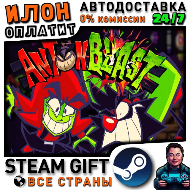 Antonblast · Steam РОССИЯ и ВСЕ СТРАНЫ