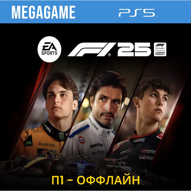 F1 25 (PS5/ENG)  П1-Оффлайн
