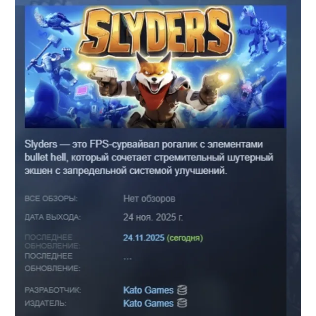 Slyders АВТОДОСТАВКА STEAM GLOBAL МГНОВЕННО ЛИЦЕНЗИЯ