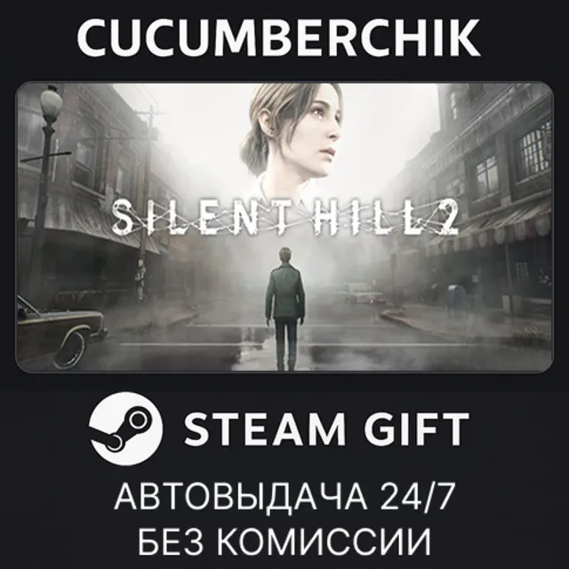 SILENT HILL 2 &amp; SILENT HILL f Standard Dual Pack✅STEAM GIFT AUTO✅AR+МИР
