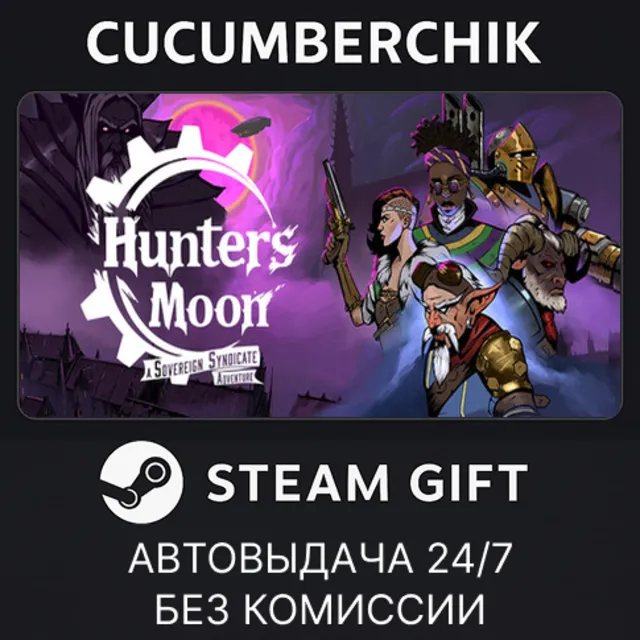 Hunter's Moon: A Sovereign Syndicate Adventure✅STEAM GIFT AUTO✅RU+МИР