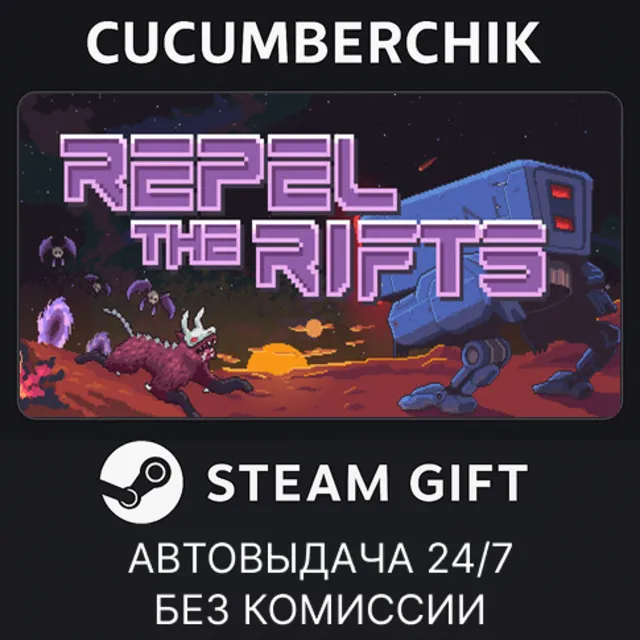 Repel The Rifts✅STEAM GIFT AUTO✅RU+МИР