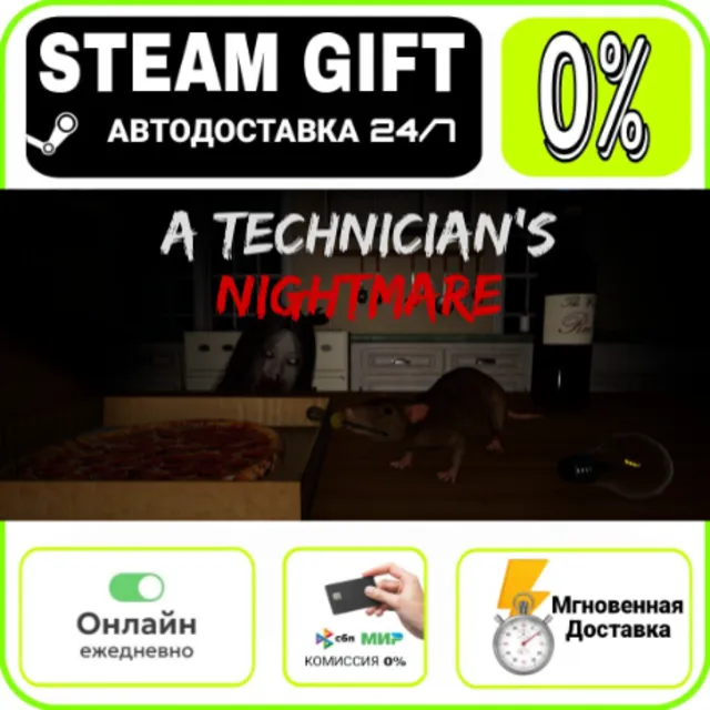 A Technician's Nightmare | RU + МИР · AUTO 24/7